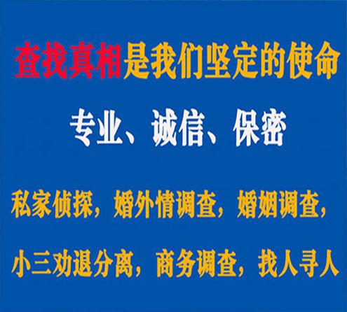 关于洪洞慧探调查事务所